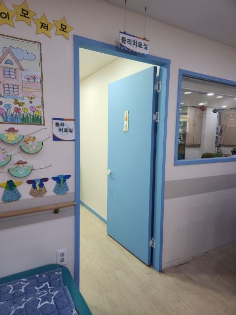 공경노인주야간보호센터 야탑점 물리치료실
