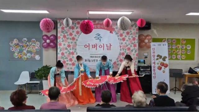 효나눔노인복지센터 어버이날 행사