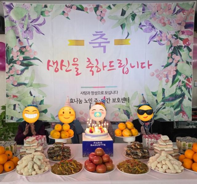 효나눔노인복지센터 2023-06-19