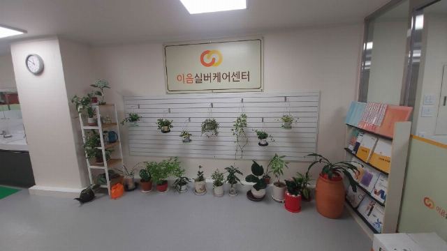 이음실버케어센터 2023-06-26