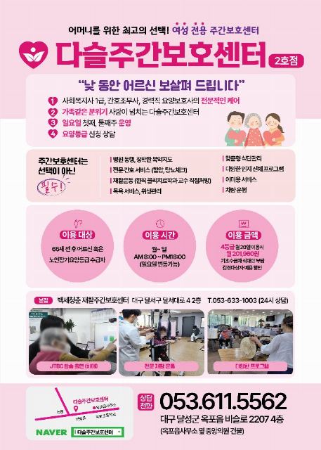 다슬주간보호센터 2022-11-11