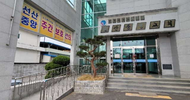 선산중앙재가노인복지센터 2020-12-15