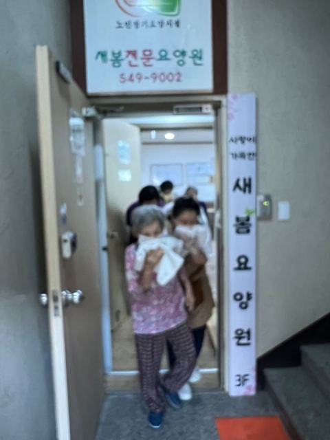 새봄요양원 2023-07-20