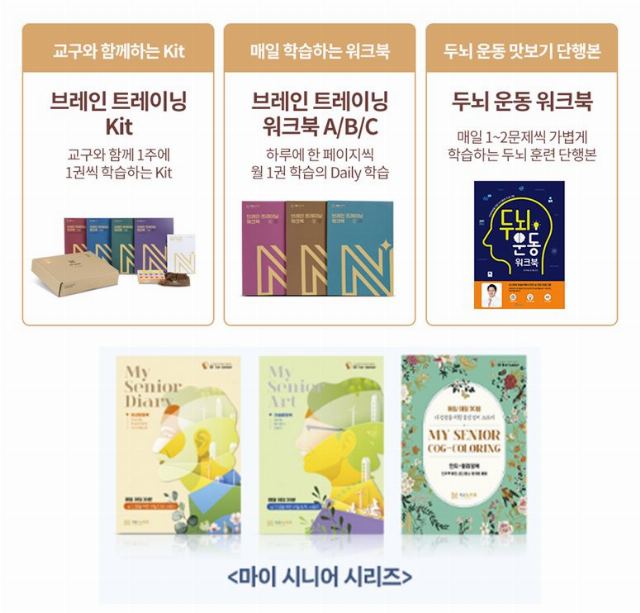 (주)대교뉴이프 데이케어센터 해운대센터 2023-08-04