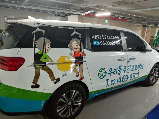 우리들주간보호센터 2019-12-23