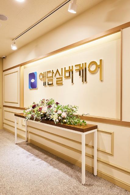 예담실버케어주야간보호센터(광명점) 2020-01-23