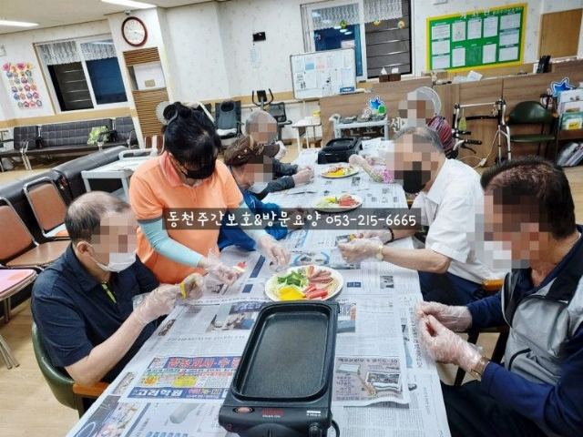 동천주간보호센터 2023-10-05