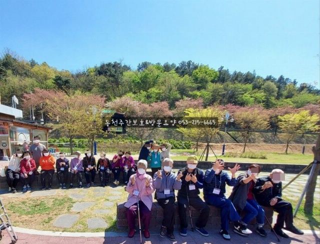 동천주간보호센터 2023-10-05