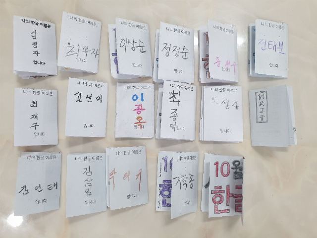신은빛노인요양센터 한글날 특집 프로그램