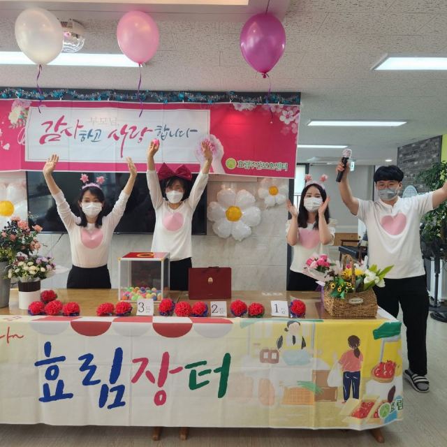 효림주간보호센터 2023-07-14