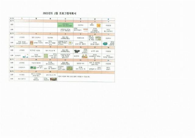 창녕군노인전문요양원 2023-03-24