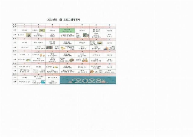 창녕군노인전문요양원 2023-03-24