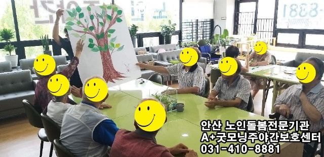 A+굿모닝주야간보호센터 2019-08-24