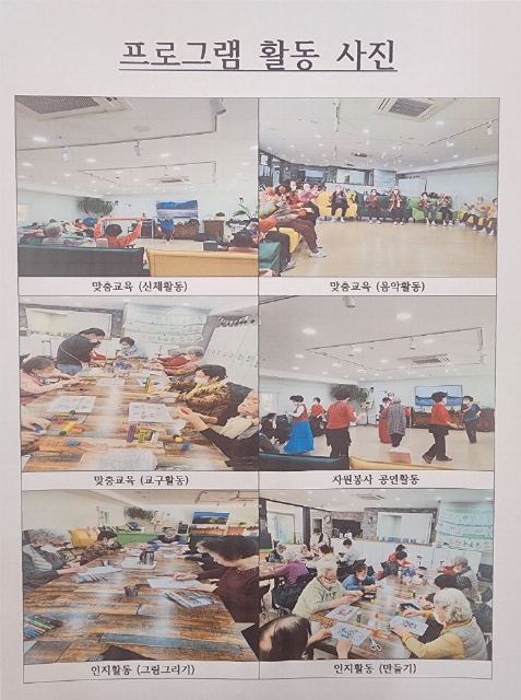 한마음 노인주간보호센터 2023-11-01