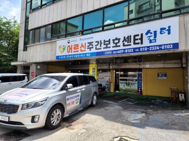 어르신주간보호센터 2022-07-09