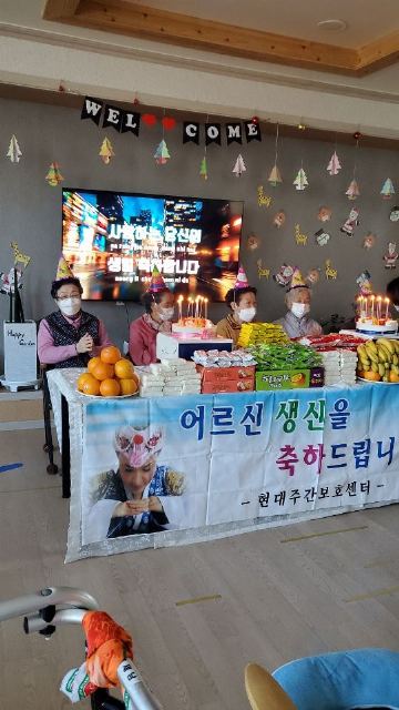 현대재가노인복지센터 2023-10-31