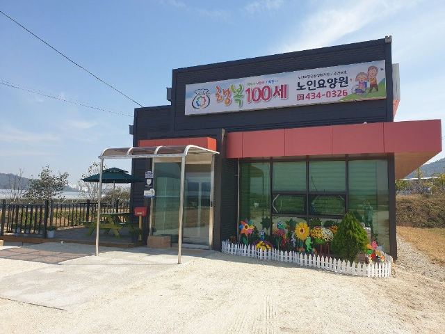 행복100세 노인요양원 2021-01-02