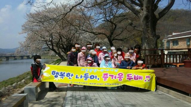 합천노인전문요양원 2018-04-25