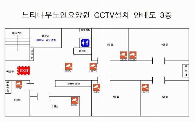 느티나무노인요양원 2018-08-10