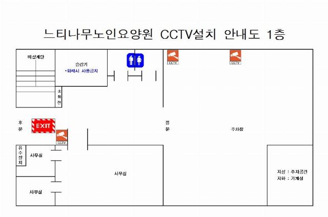 느티나무노인요양원 느티나무노인요양원 CCTV ...