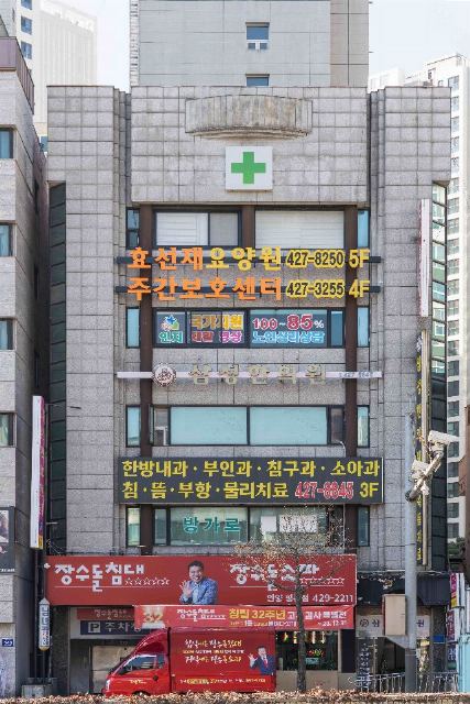 효선재요양원 2023-11-29