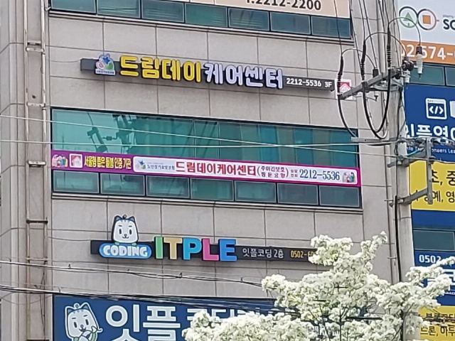 드림데이케어센터 2023-06-07