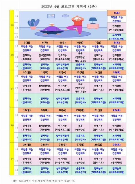 도우누리공동체 노인복지센터 2021-05-18