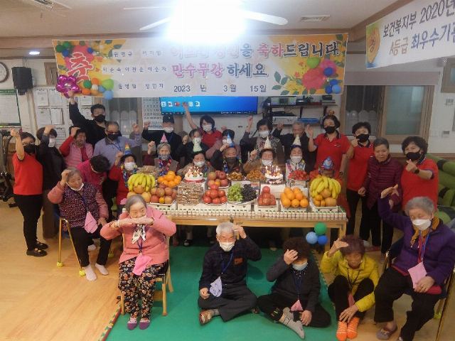 밀알재가노인복지센터 생신잔치