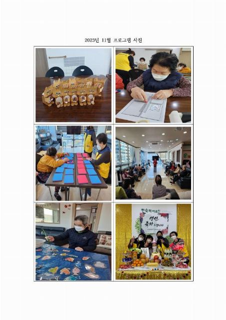 신명재활주간보호센터 2023-12-12