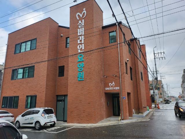 실버라인요양원 시설 외부 전경
