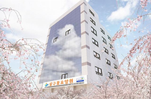 살구꽃요양원 2023-12-11
