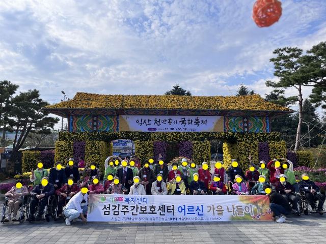 섬김재가복지센터 2023-12-13