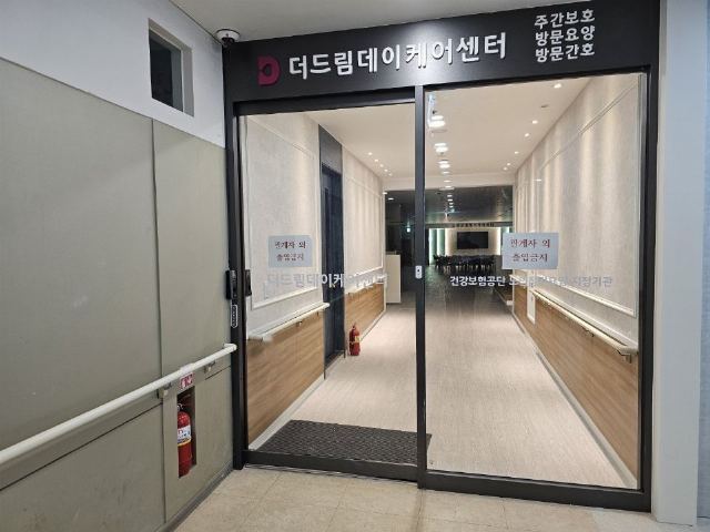 더드림데이케어센터 2023-12-14