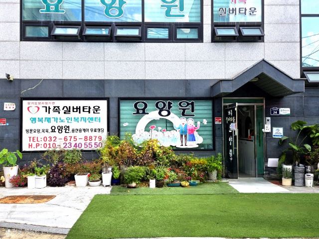 가족실버타운 2017-09-13