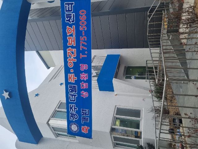 경주더웰주간복지센터 2024-01-08