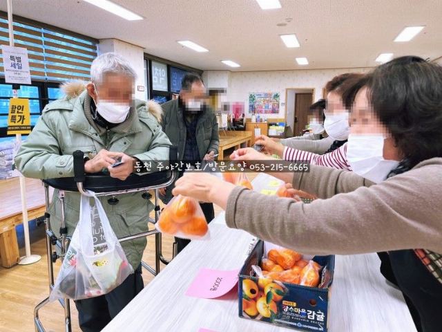 동천주간보호센터 2024-01-12