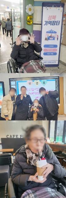 강북노인전문요양원 2024-01-08