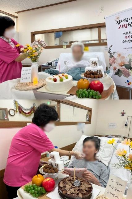 강북노인전문요양원 2024-01-08