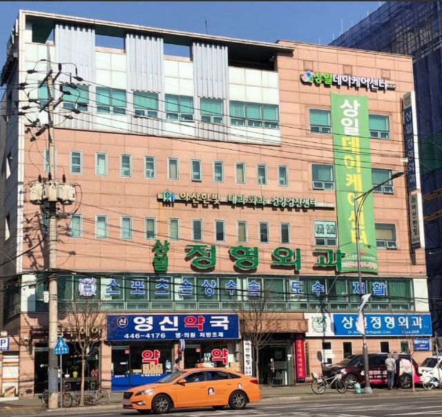 상일 데이케어센터 2024-01-15