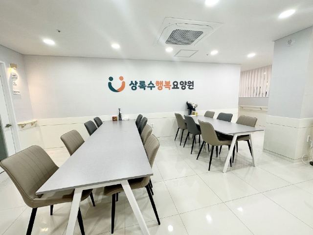상록수행복요양원 2024-02-02