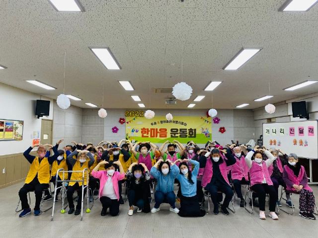 환희노인주간보호센터 2023-04-10