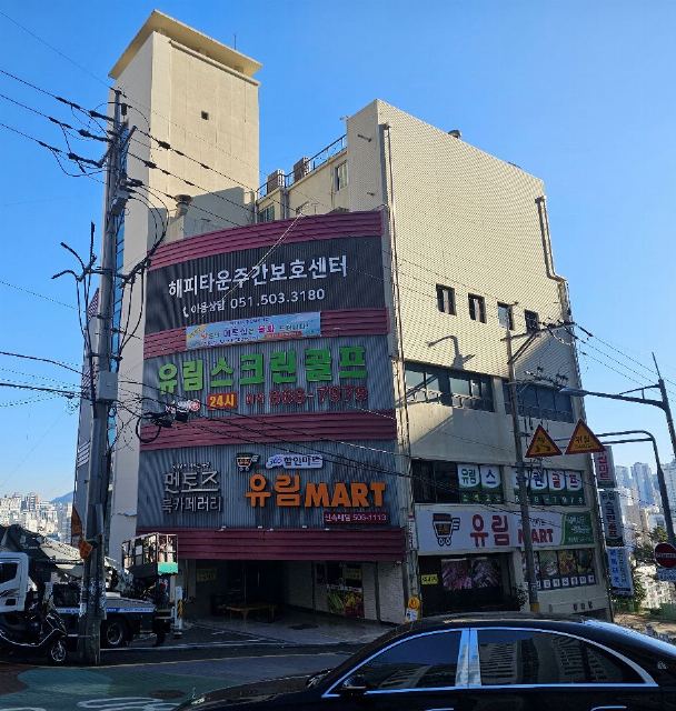 해피타운데이케어 2024-01-24