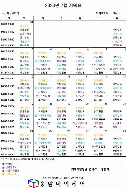 응암데이케어 2023-06-30