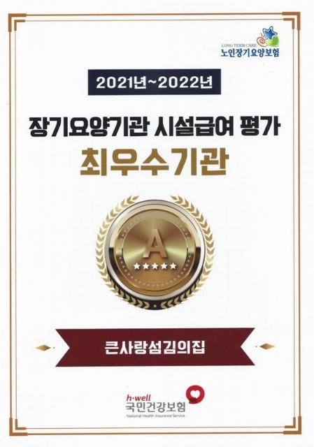 큰사랑섬김의집 2023-12-05