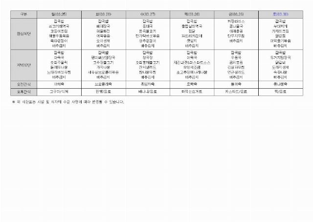 장수노인복지센터 2024-02-28