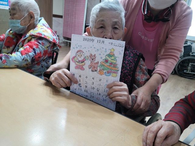 미성요양원 2020-12-03