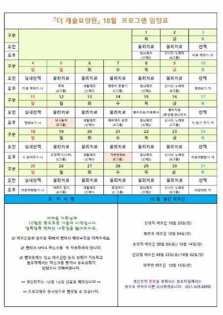더캐슬요양원 2022-05-25