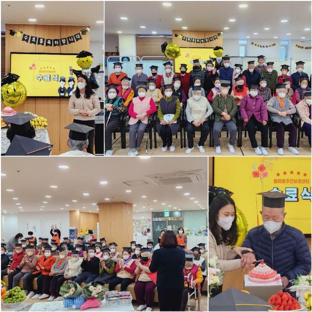 율하효주간보호센터 2023년 수료식