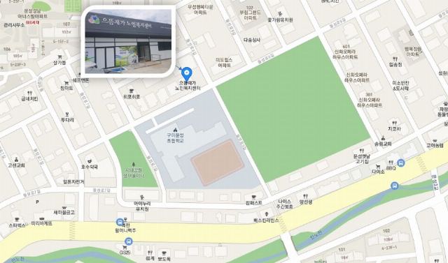으뜸재가노인복지센터 찾아오시는 길