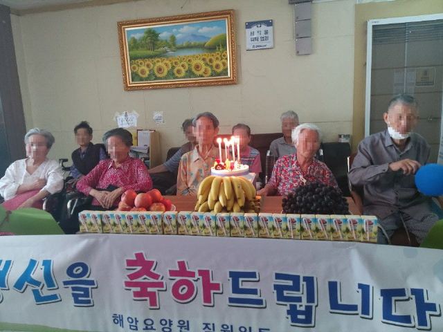 해암요양원 2020-10-08